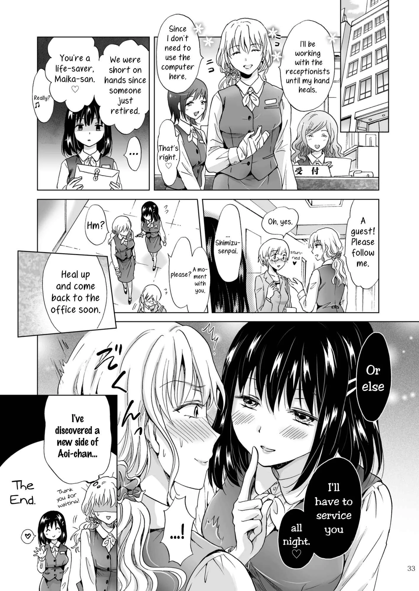 Aoi-chan and Senpai Series Chapter 4: Tonight I'll Be On Top - Page 33