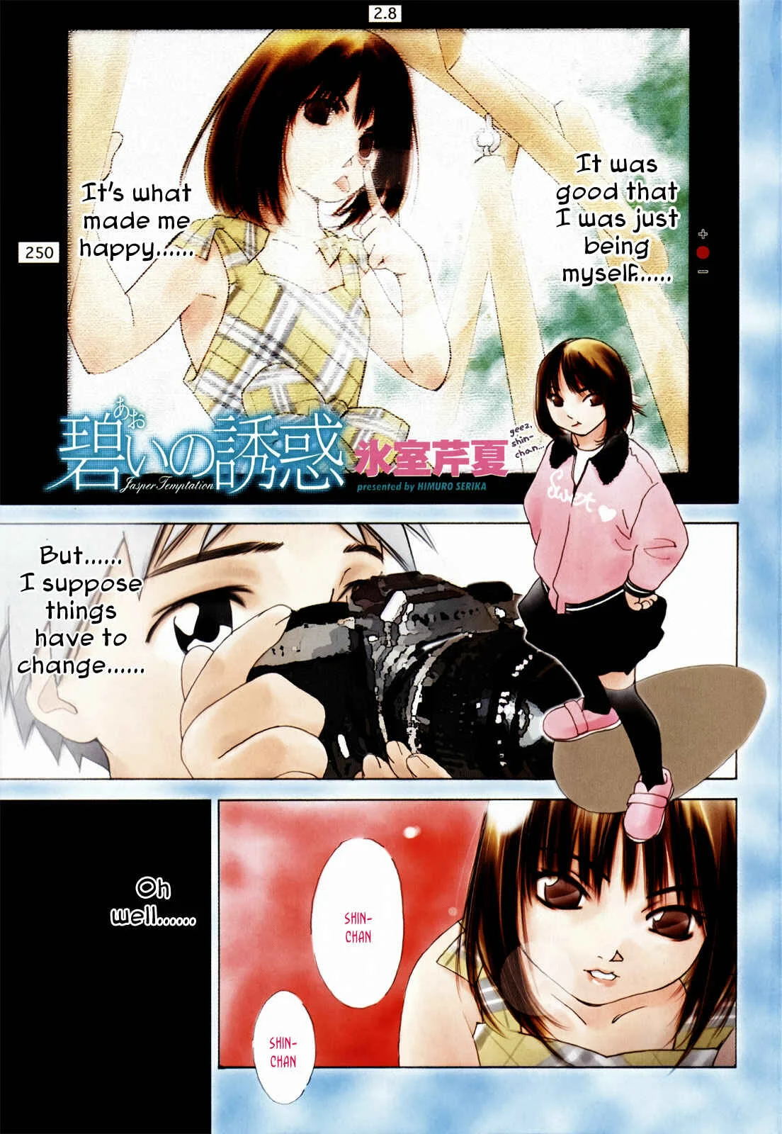 Aoi no Yuuwaku Chapter 1 - Page 3