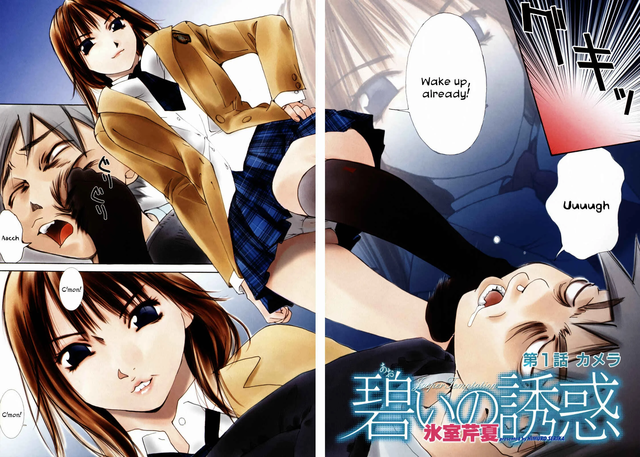 Aoi no Yuuwaku Chapter 1 - Page 4