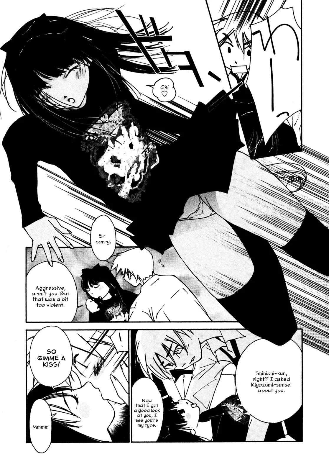 Aoi no Yuuwaku Chapter 1 - Page 23