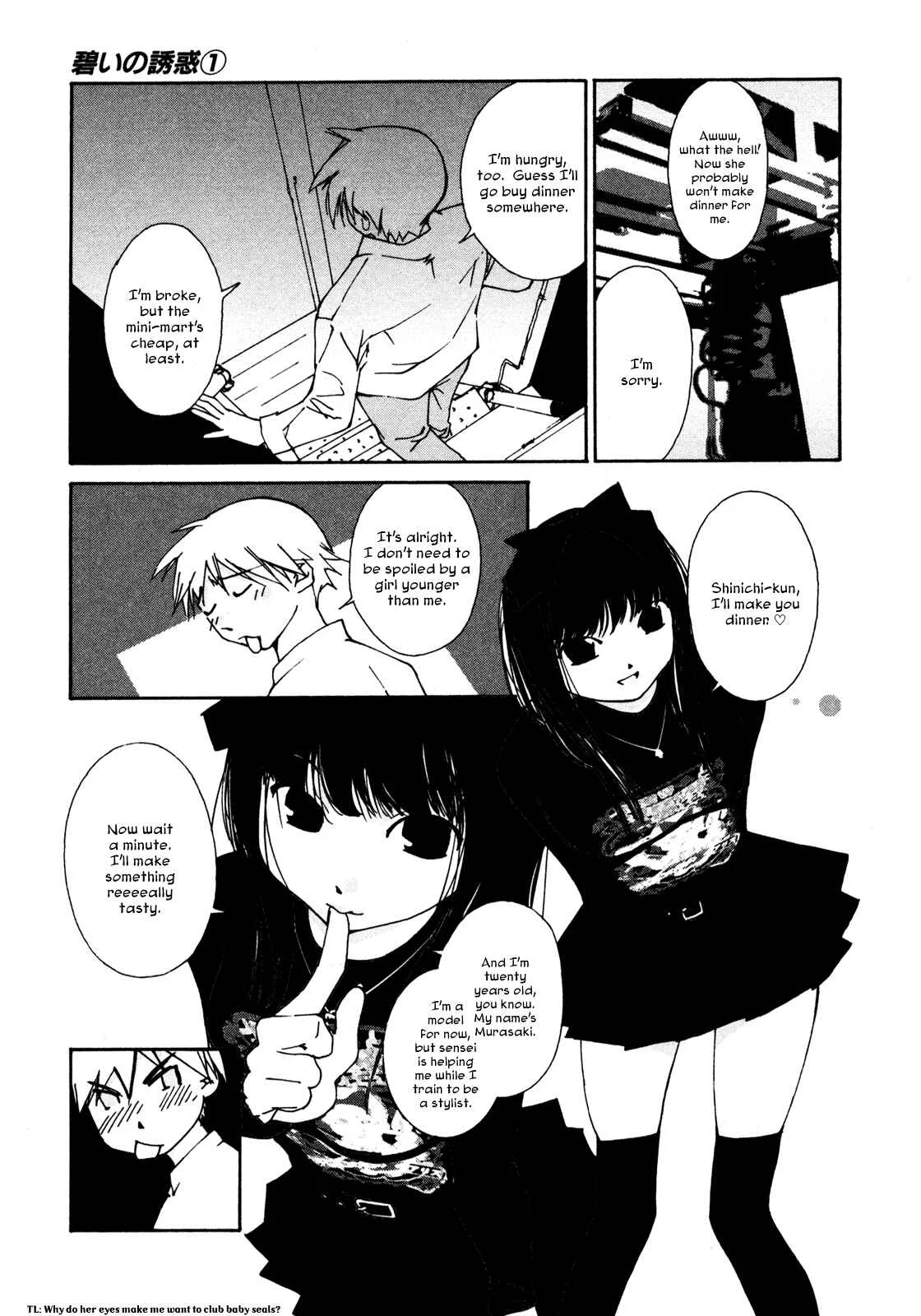 Aoi no Yuuwaku Chapter 1 - Page 25