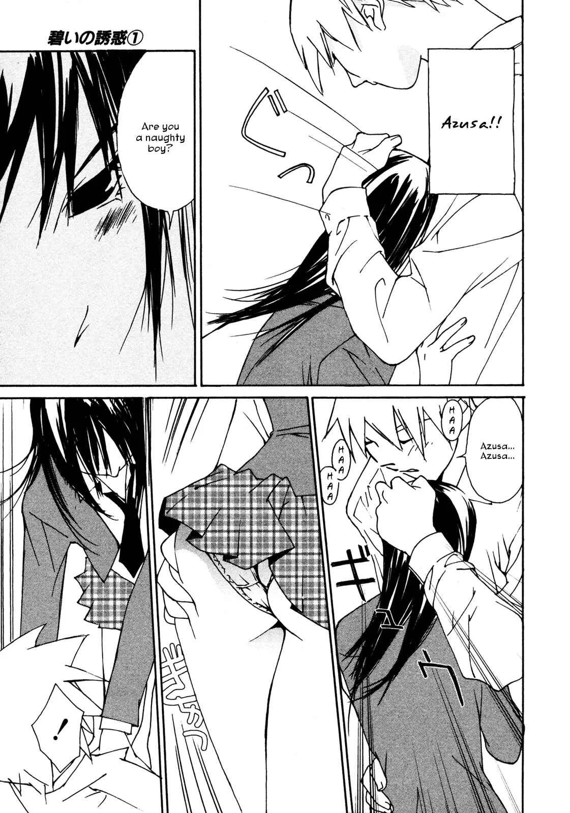 Aoi no Yuuwaku Chapter 2: Kiss - Page 7