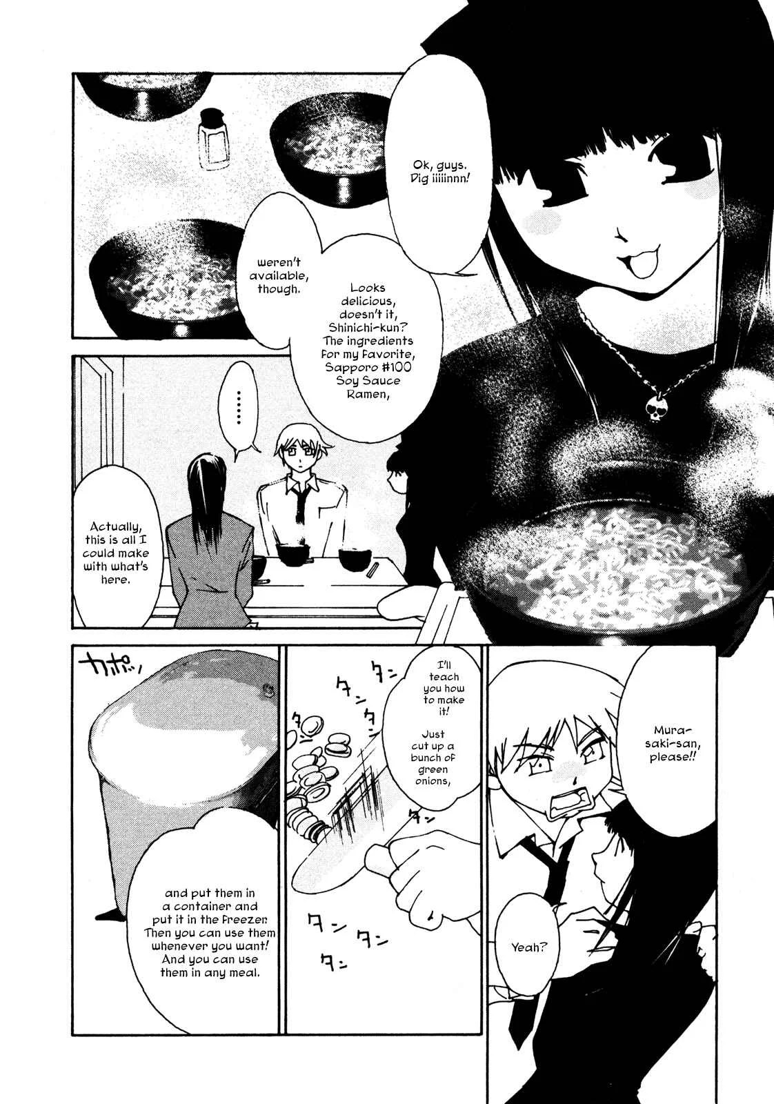 Aoi no Yuuwaku Chapter 2: Kiss - Page 12