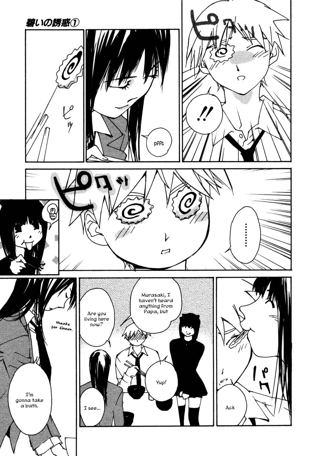 Aoi no Yuuwaku Chapter 2: Kiss - Page 15
