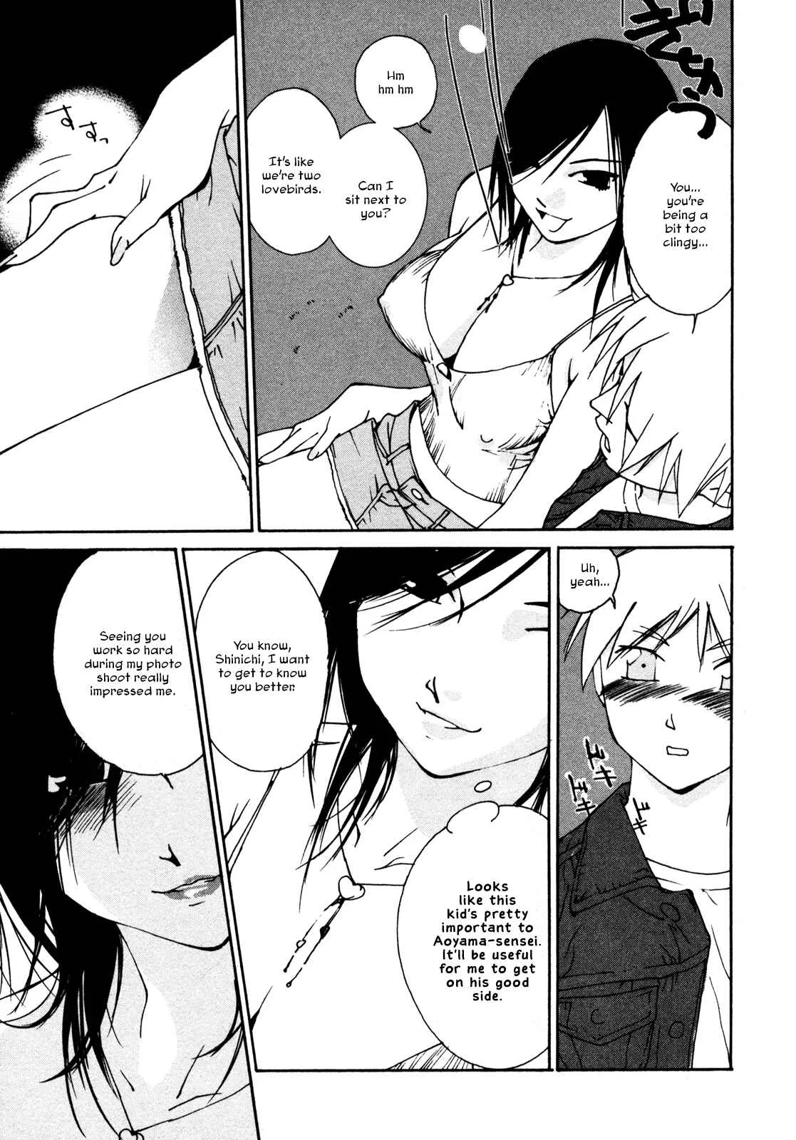 Aoi no Yuuwaku Chapter 3: Work - Page 7