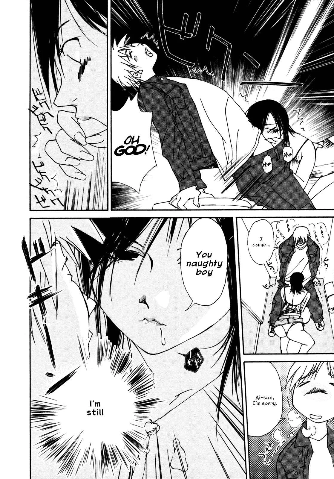 Aoi no Yuuwaku Chapter 3: Work - Page 18