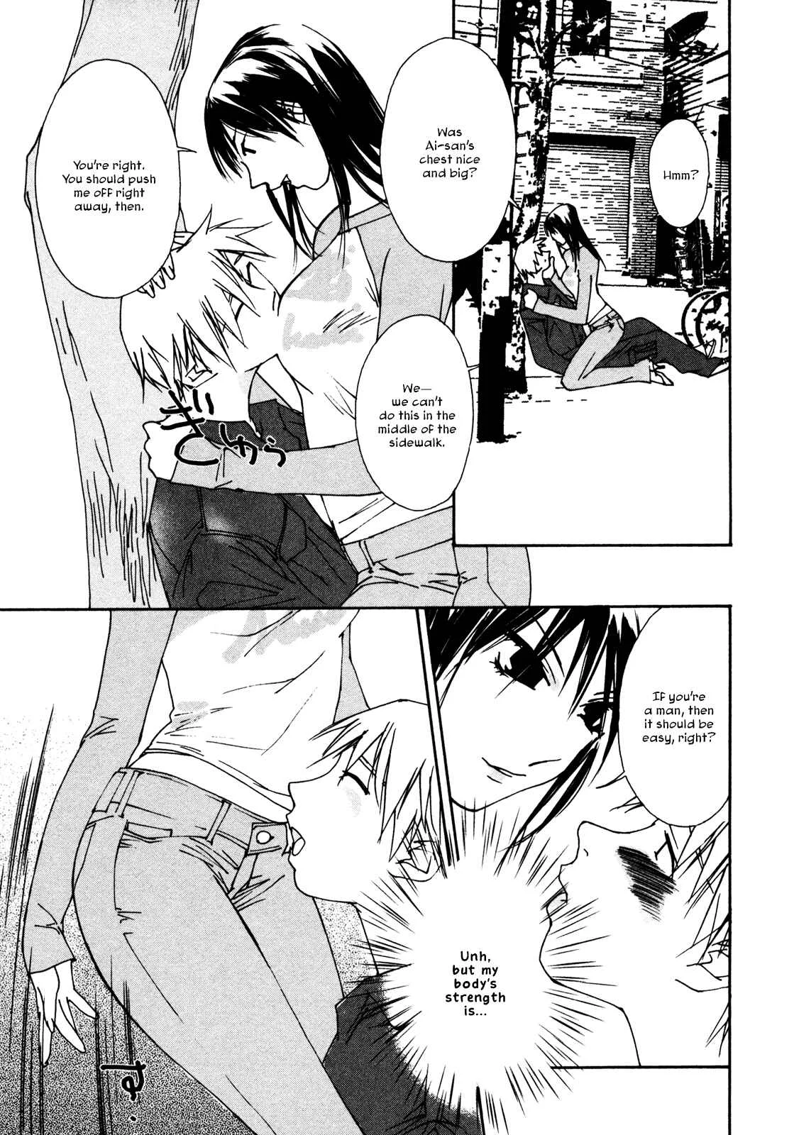 Aoi no Yuuwaku Chapter 4: Photographs - Page 19