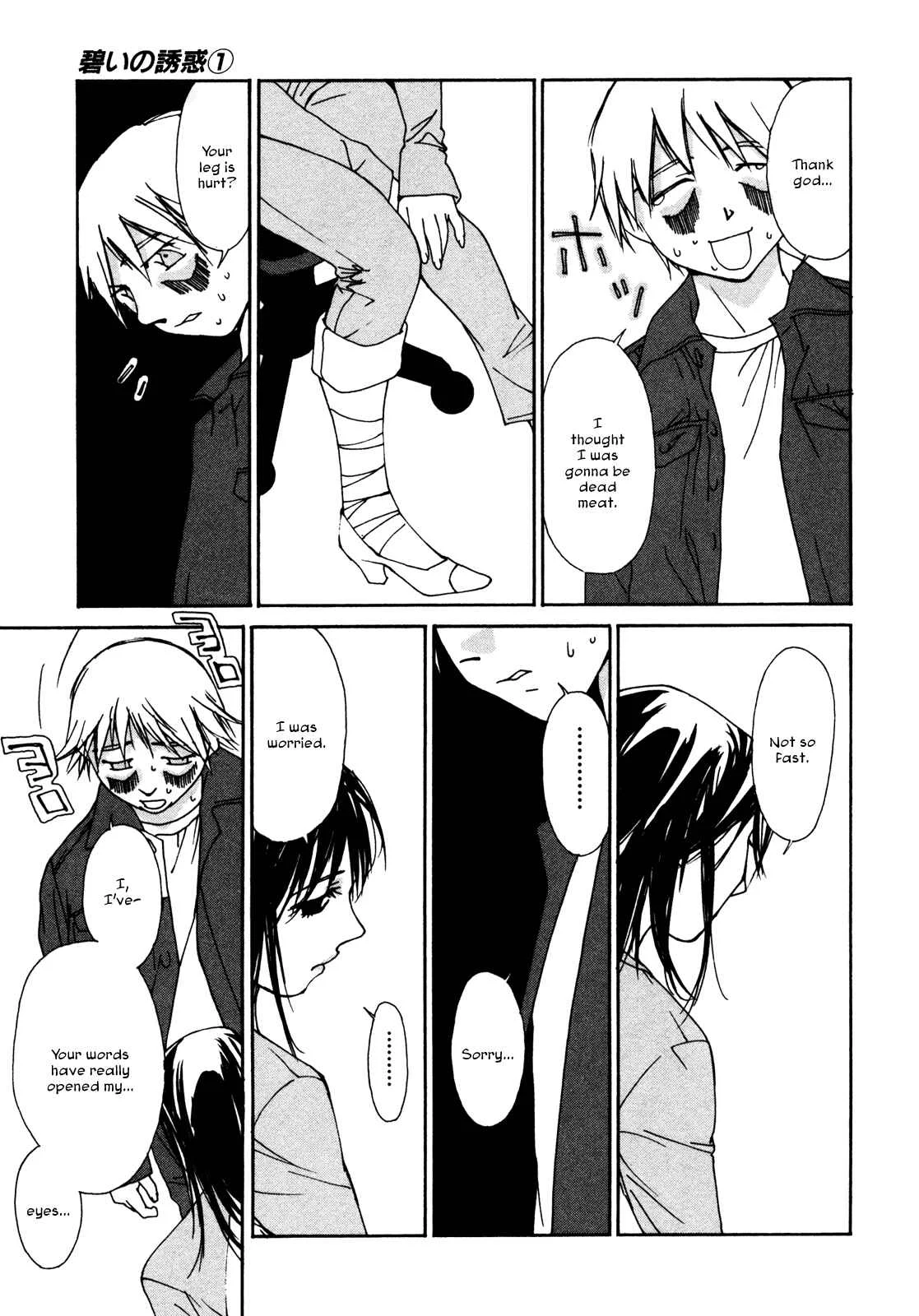Aoi no Yuuwaku Chapter 5: Tears - Page 11