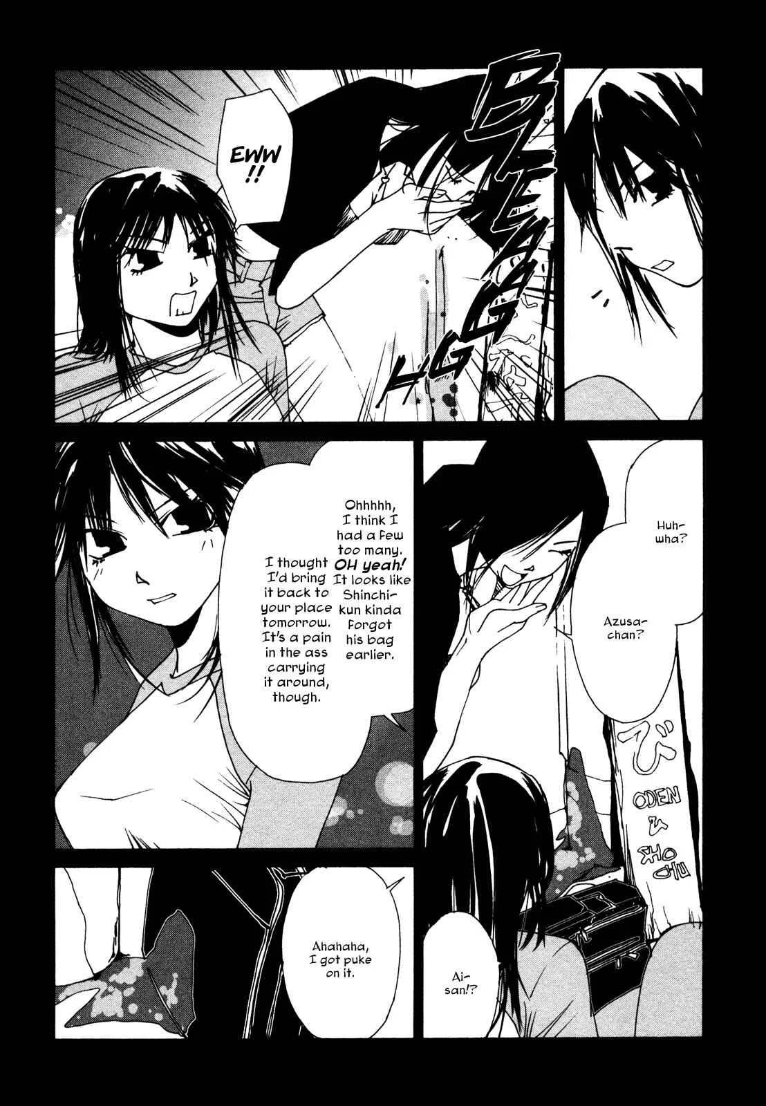 Aoi no Yuuwaku Chapter 5: Tears - Page 14