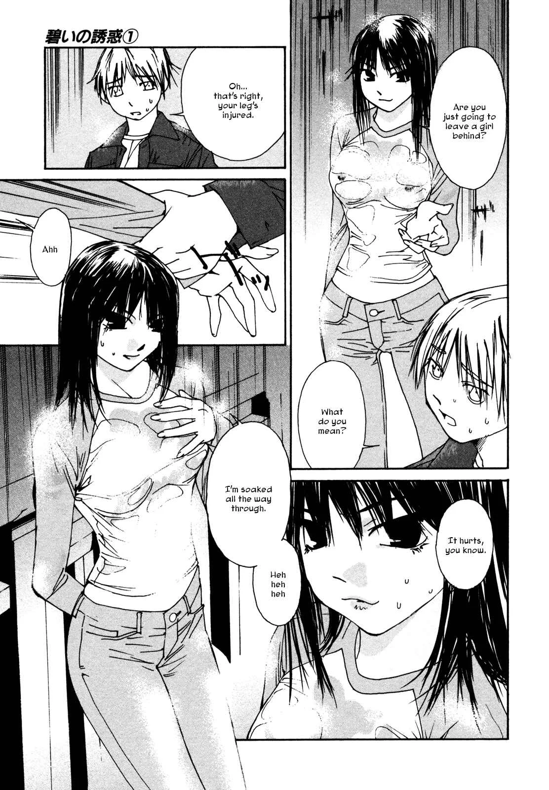 Aoi no Yuuwaku Chapter 5: Tears - Page 17
