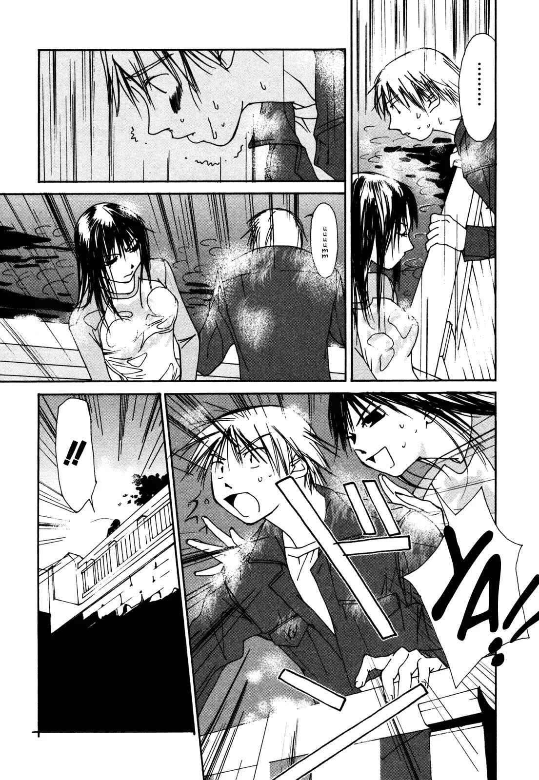 Aoi no Yuuwaku Chapter 5: Tears - Page 22