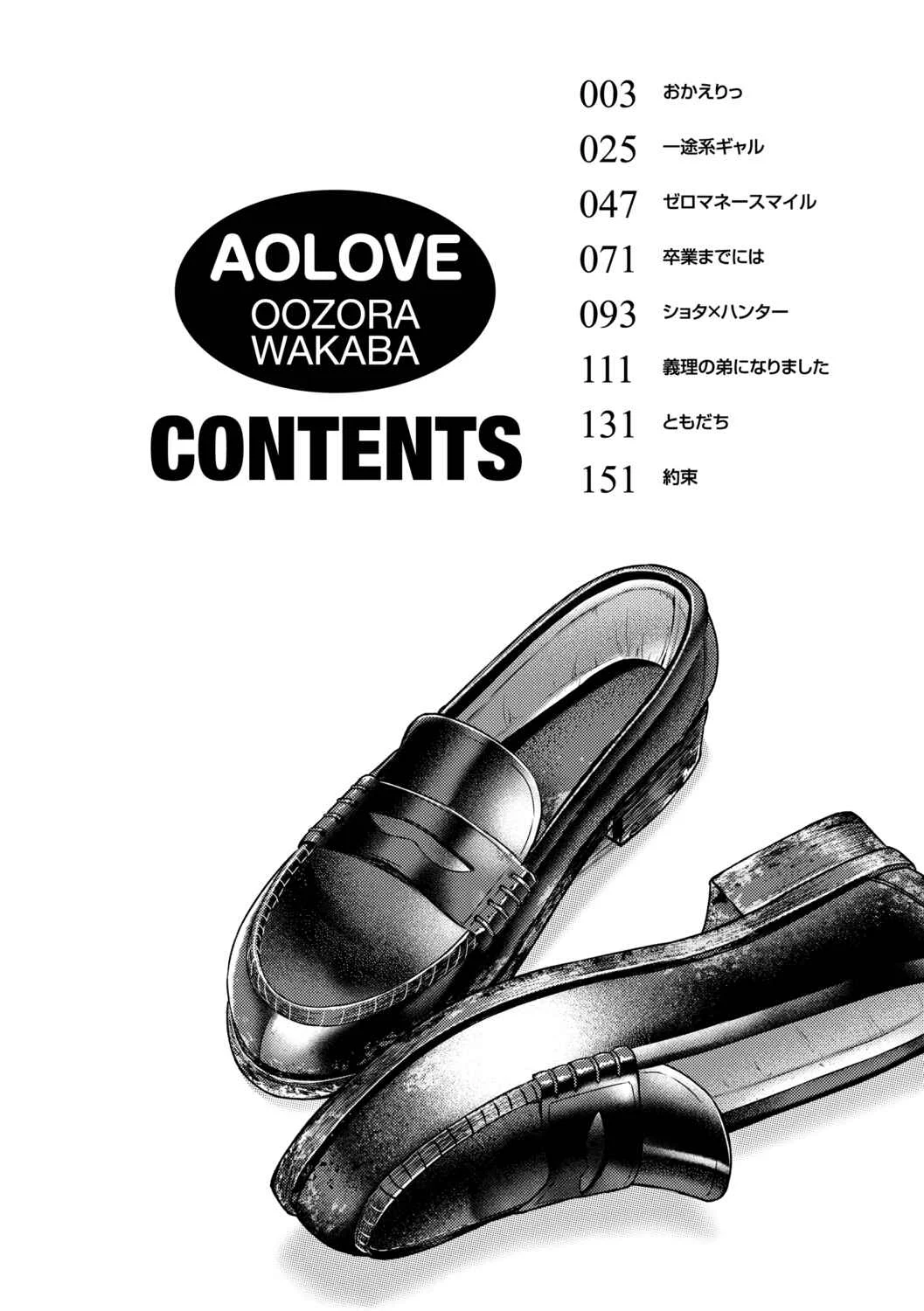 Aolove Chapter 1: Welcome Home - Page 4