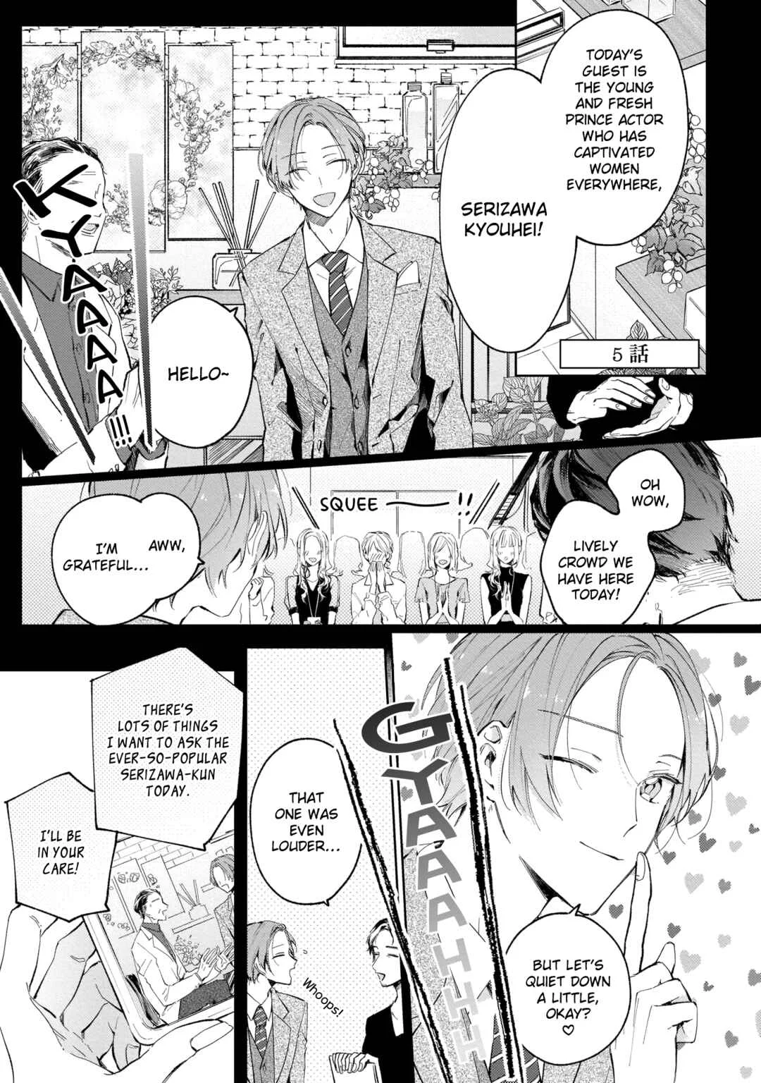 Apricot no Shinzou Chapter 5 - Page 2