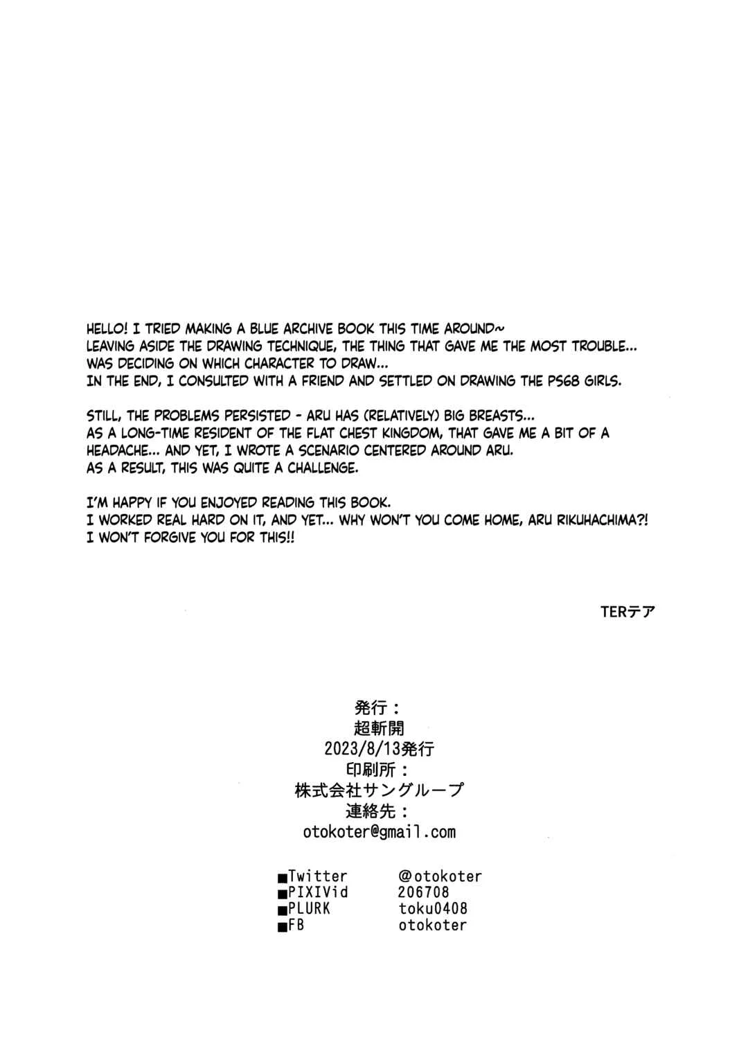 Are Teacher-Student Relationships This Open?! (Blue Archive) Chapter 1 - Page 31