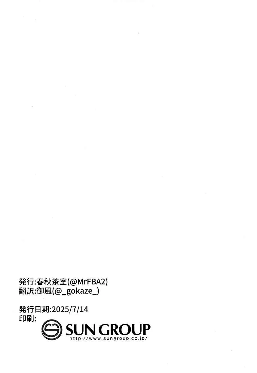 Asahi ni Tokeru Midoriiro no Yume Chapter 1 - Page 21