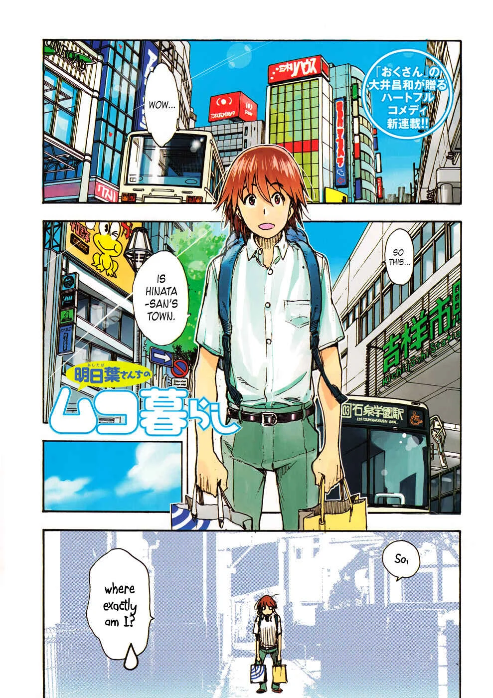 Ashitaba-san Chi no Muko Kurashi Chapter 1 - Page 1