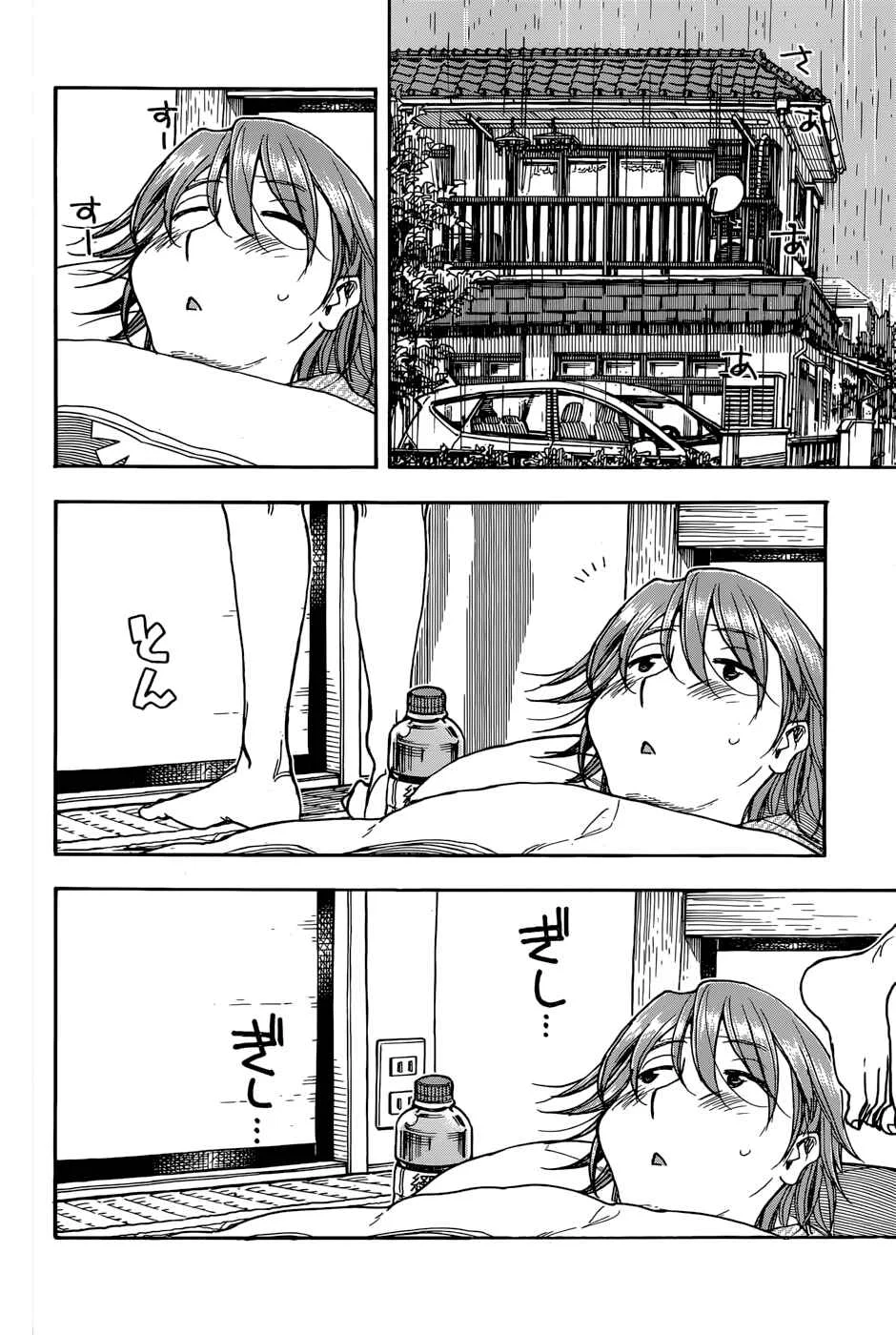 Ashitaba-san Chi no Muko Kurashi Chapter 11 - Page 15