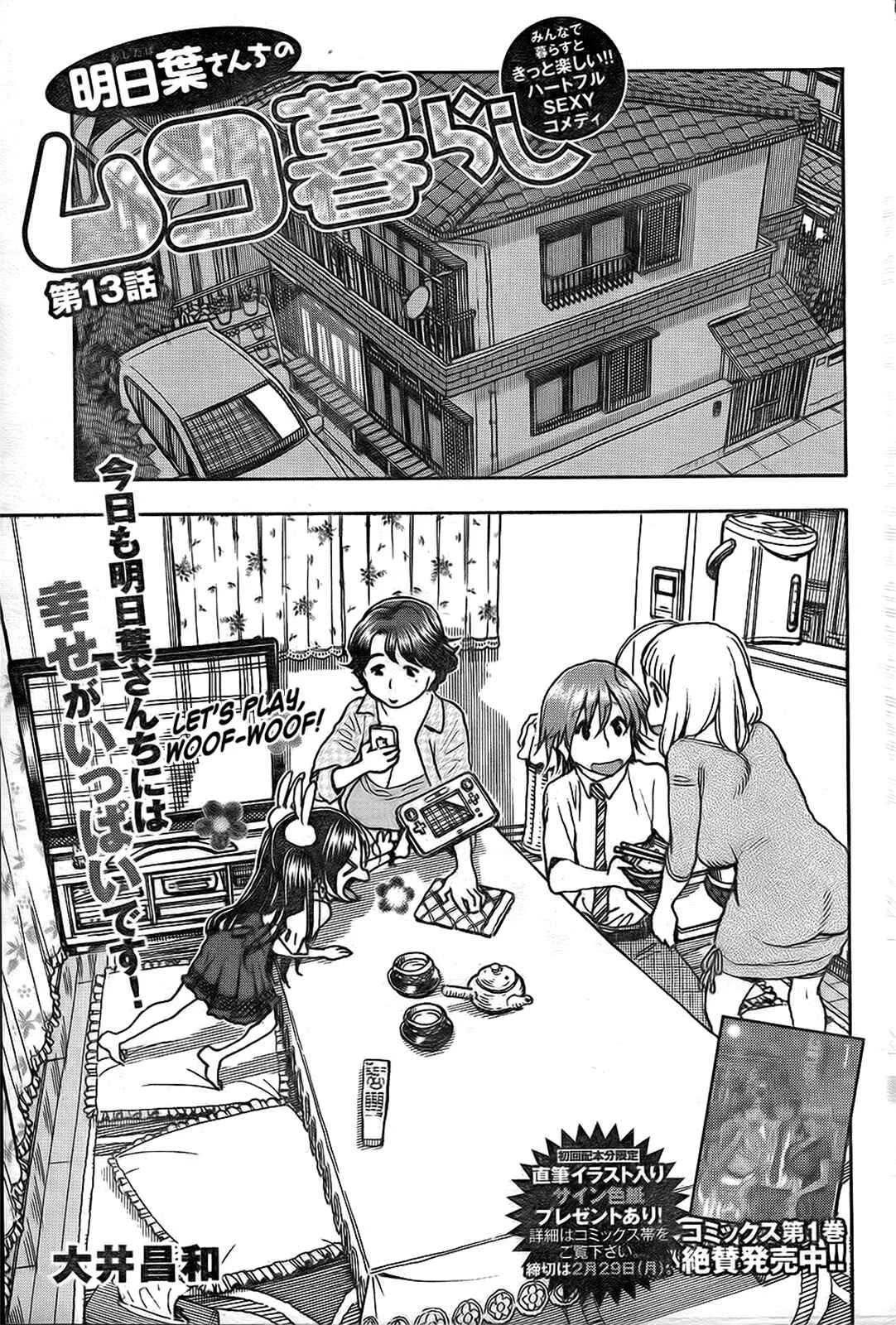Ashitaba-san Chi no Muko Kurashi Chapter 13 - Page 2