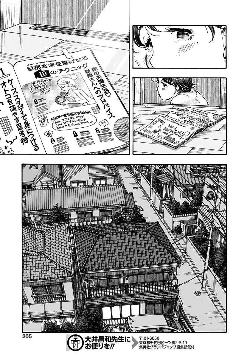 Ashitaba-san Chi no Muko Kurashi Chapter 18 - Page 21