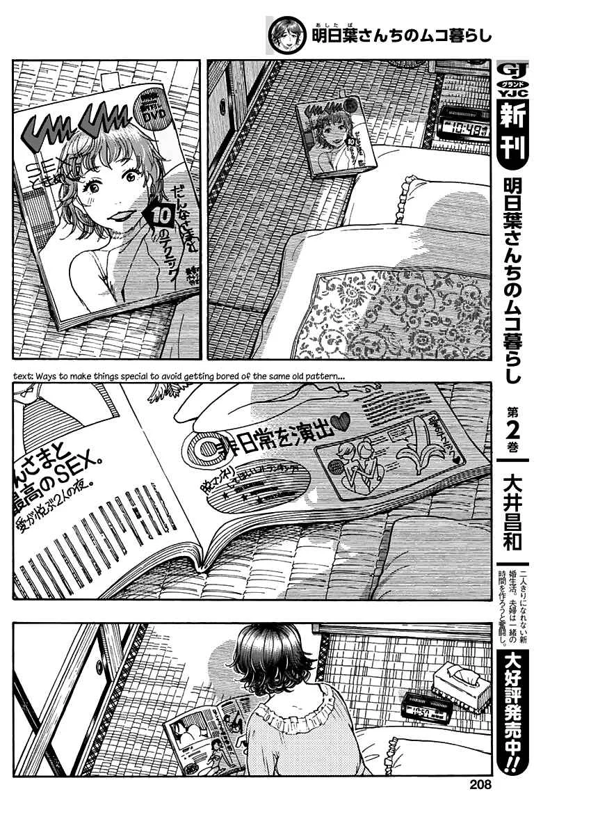 Ashitaba-san Chi no Muko Kurashi Chapter 18 - Page 24
