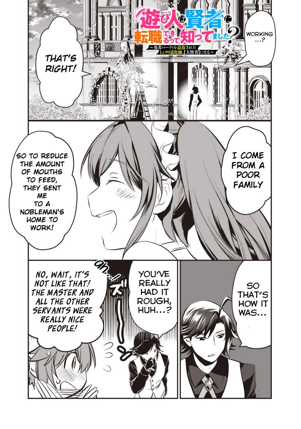 Asobinin wa Kenja ni Tenshoku Dekiru tte Shittemashita? ~ Yuusha Party o Tsuihou Sareta Lv 99 Chapter 10 - Page 5