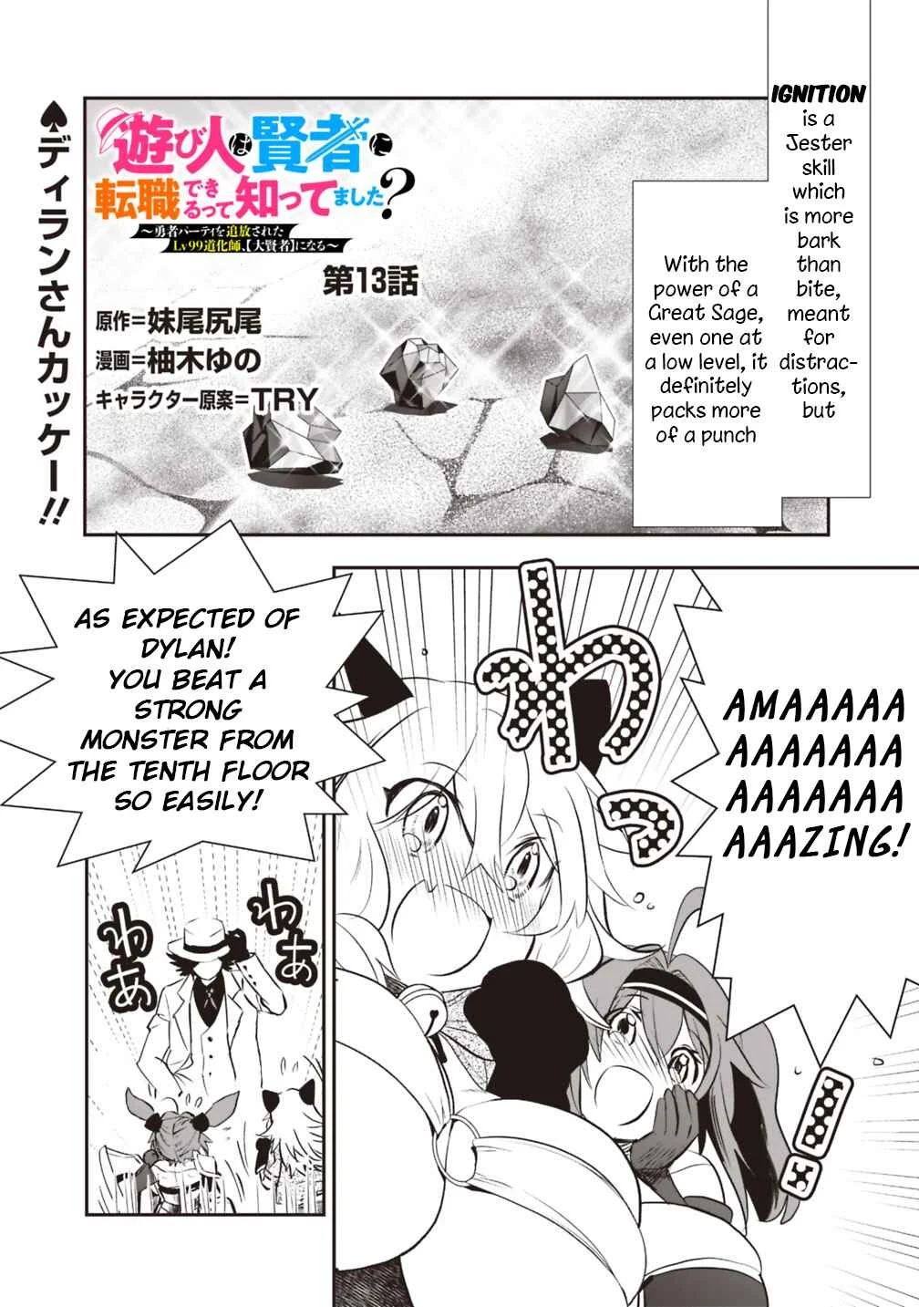 Asobinin wa Kenja ni Tenshoku Dekiru tte Shittemashita? ~ Yuusha Party o Tsuihou Sareta Lv 99 Chapter 13 - Page 1