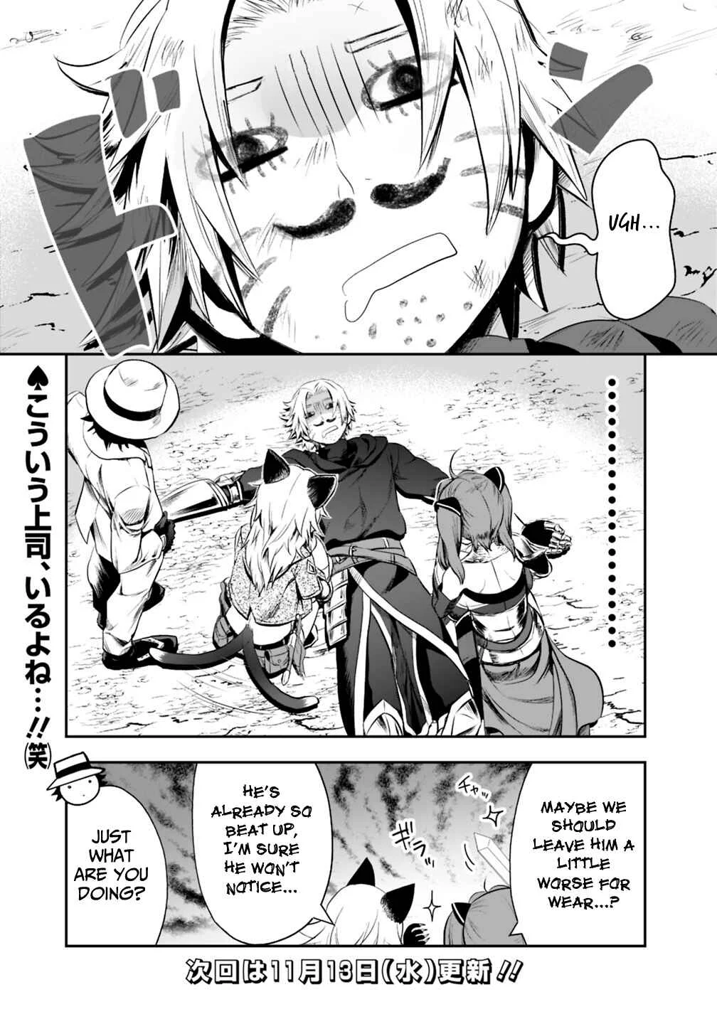 Asobinin wa Kenja ni Tenshoku Dekiru tte Shittemashita? ~ Yuusha Party o Tsuihou Sareta Lv 99 Chapter 16.2 - Page 23