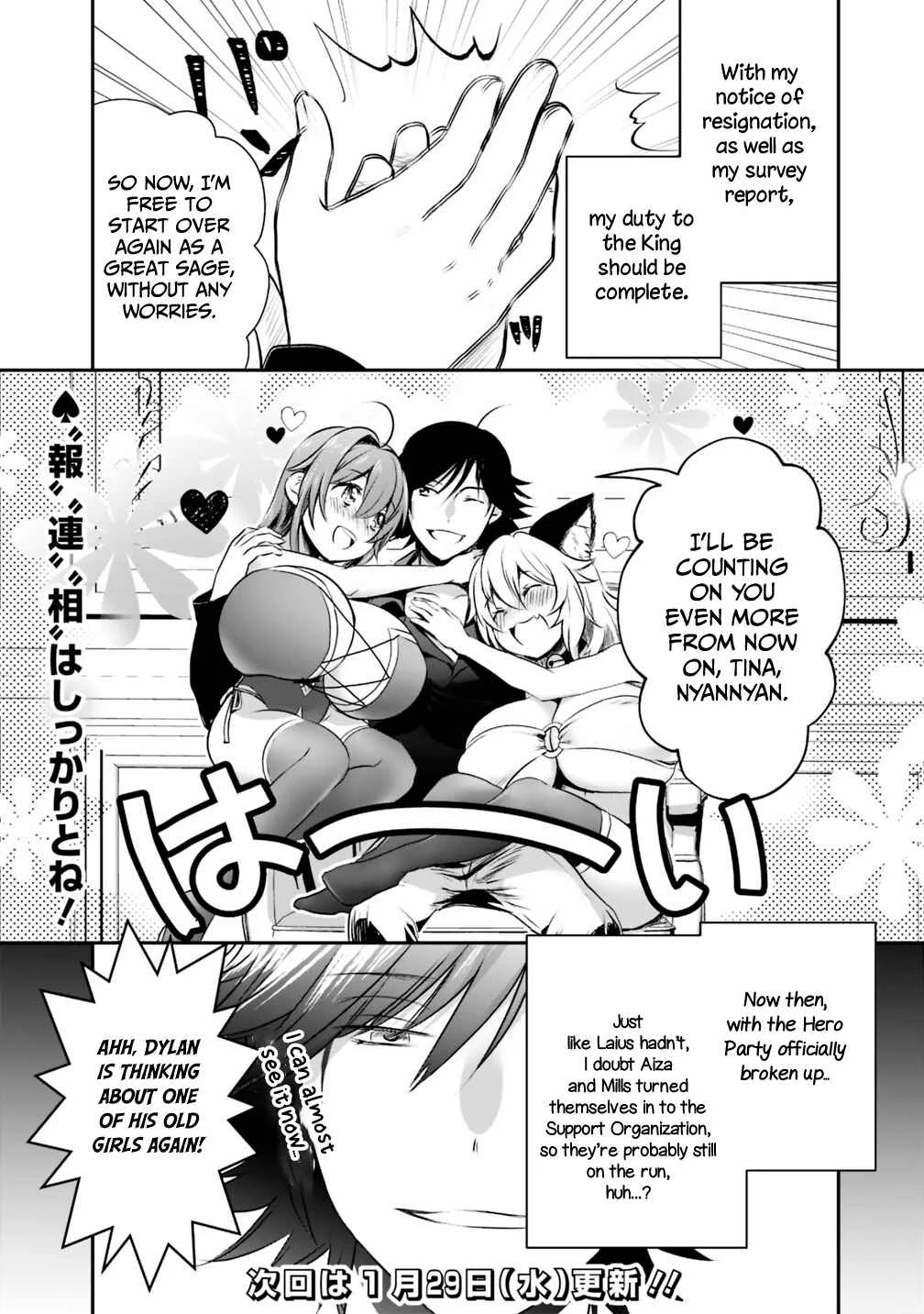 Asobinin wa Kenja ni Tenshoku Dekiru tte Shittemashita? ~ Yuusha Party o Tsuihou Sareta Lv 99 Chapter 19.1 - Page 14