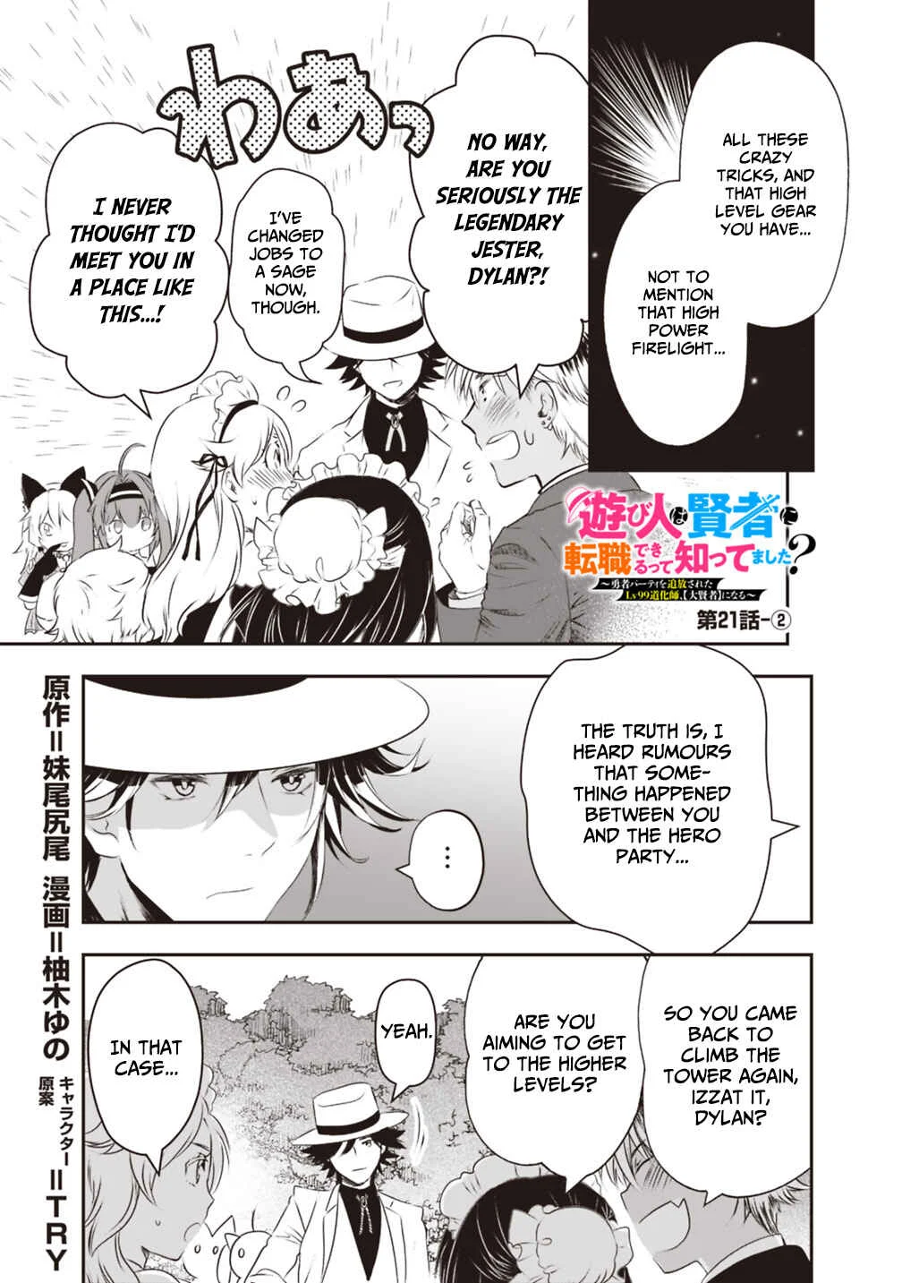 Asobinin wa Kenja ni Tenshoku Dekiru tte Shittemashita? ~ Yuusha Party o Tsuihou Sareta Lv 99 Chapter 21.2 - Page 1