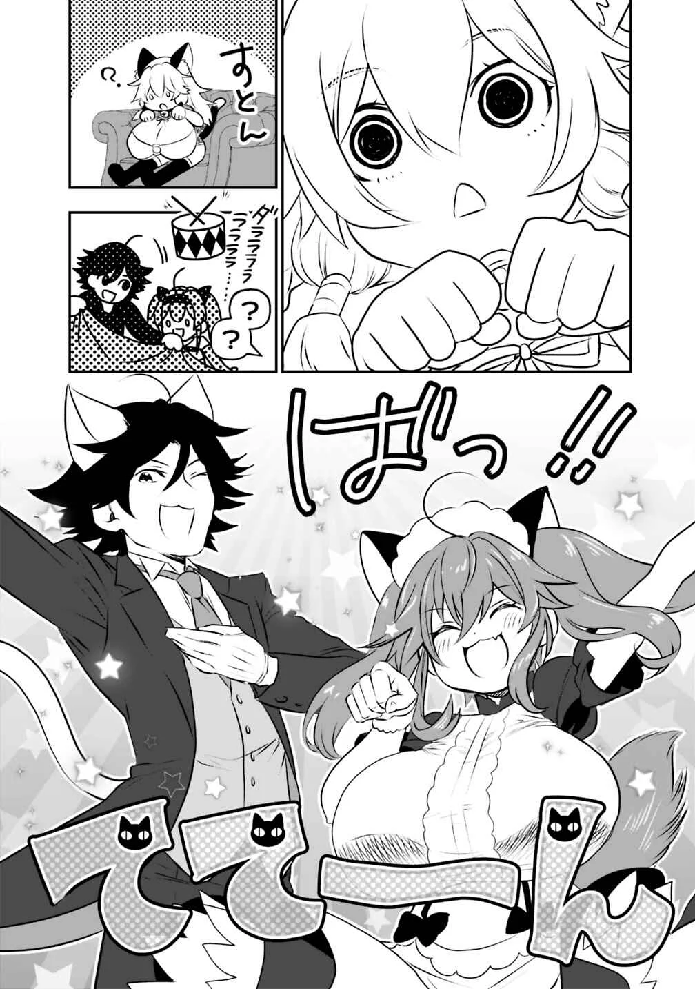 Asobinin wa Kenja ni Tenshoku Dekiru tte Shittemashita? ~ Yuusha Party o Tsuihou Sareta Lv 99 Chapter 23 - Page 12