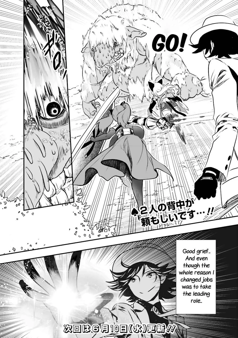 Asobinin wa Kenja ni Tenshoku Dekiru tte Shittemashita? ~ Yuusha Party o Tsuihou Sareta Lv 99 Chapter 24 - Page 10