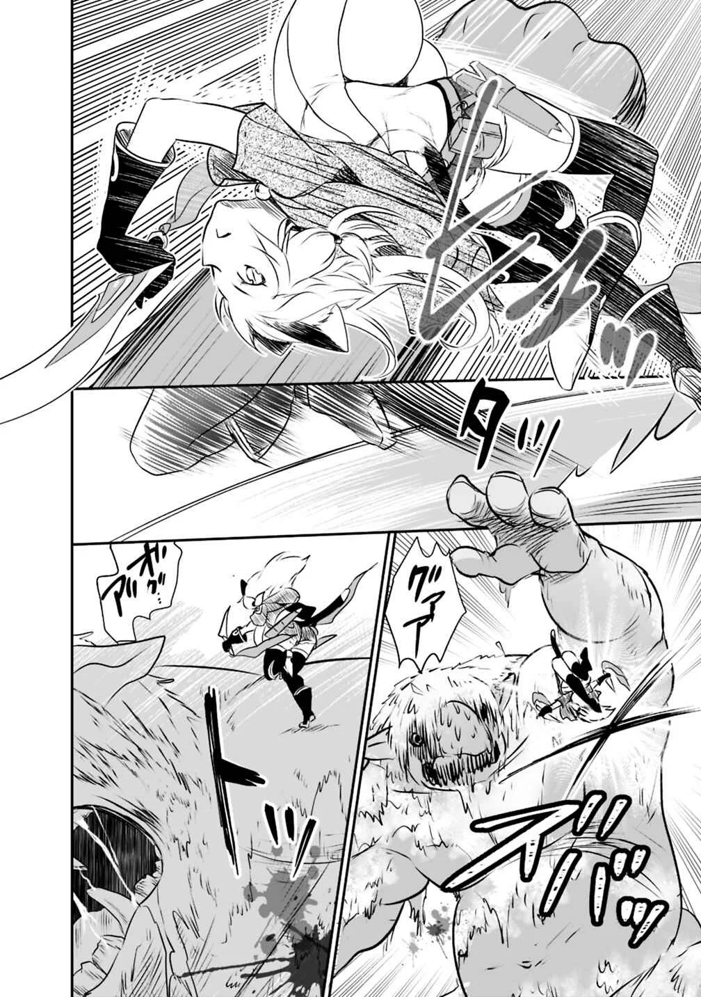 Asobinin wa Kenja ni Tenshoku Dekiru tte Shittemashita? ~ Yuusha Party o Tsuihou Sareta Lv 99 Chapter 24 - Page 14