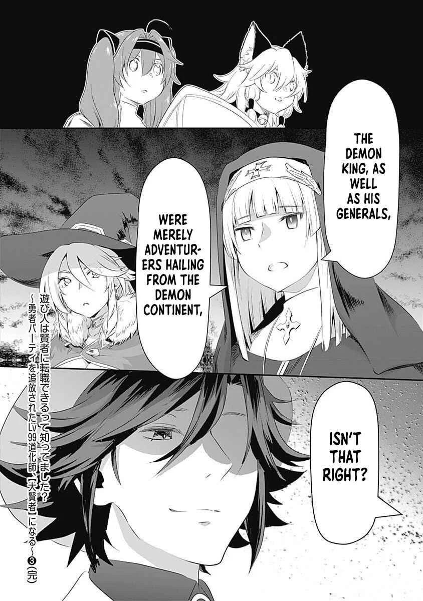 Asobinin wa Kenja ni Tenshoku Dekiru tte Shittemashita? ~ Yuusha Party o Tsuihou Sareta Lv 99 Chapter 25 - Page 19