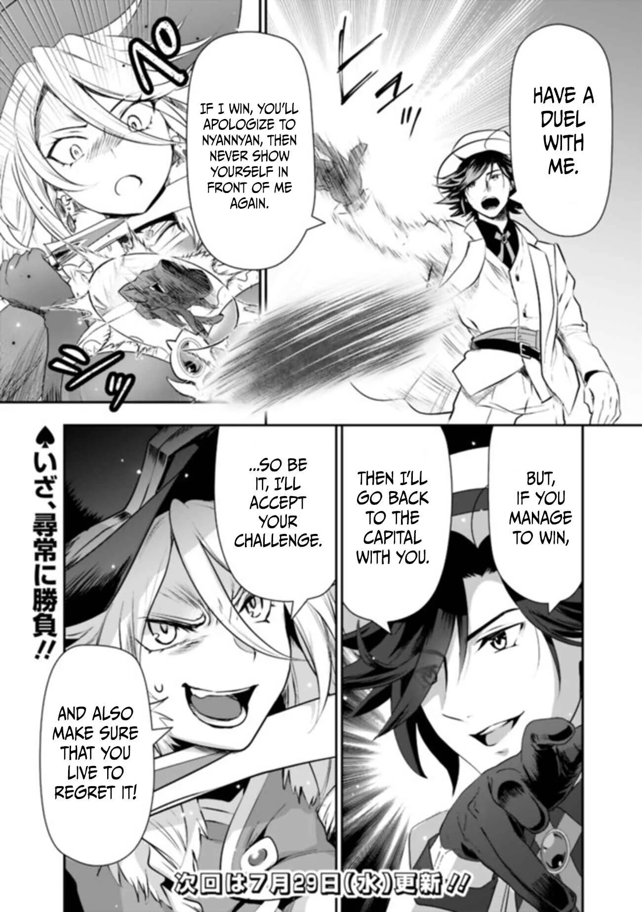 Asobinin wa Kenja ni Tenshoku Dekiru tte Shittemashita? ~ Yuusha Party o Tsuihou Sareta Lv 99 Chapter 26 - Page 14