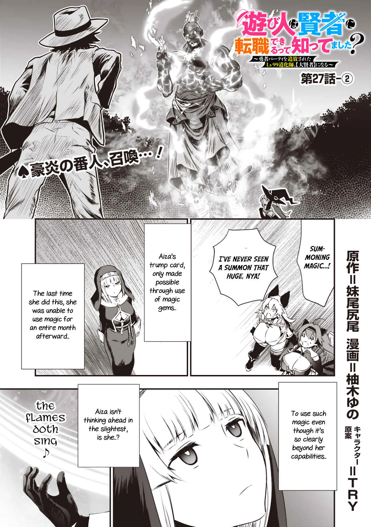 Asobinin wa Kenja ni Tenshoku Dekiru tte Shittemashita? ~ Yuusha Party o Tsuihou Sareta Lv 99 Chapter 27 - Page 10