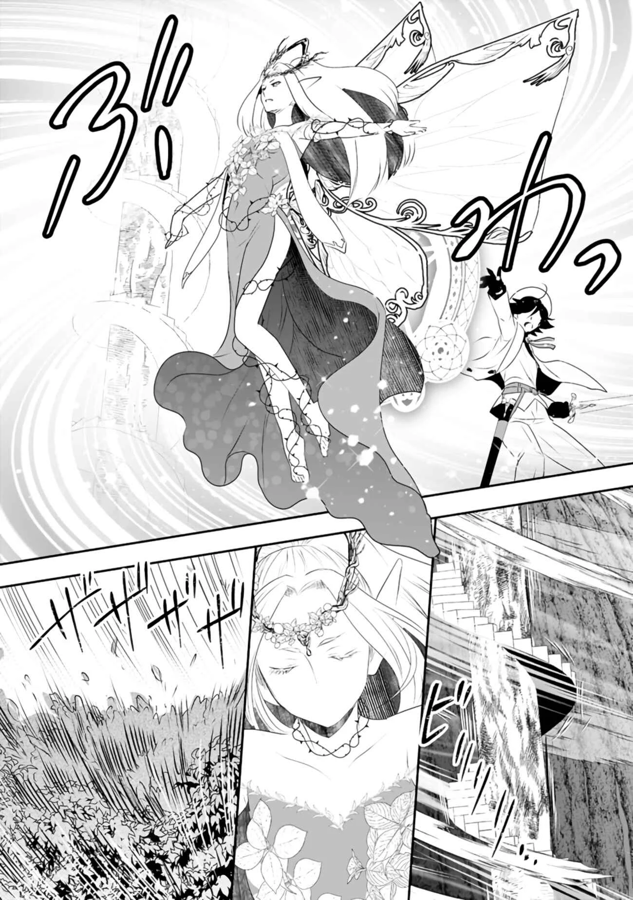 Asobinin wa Kenja ni Tenshoku Dekiru tte Shittemashita? ~ Yuusha Party o Tsuihou Sareta Lv 99 Chapter 28 - Page 10
