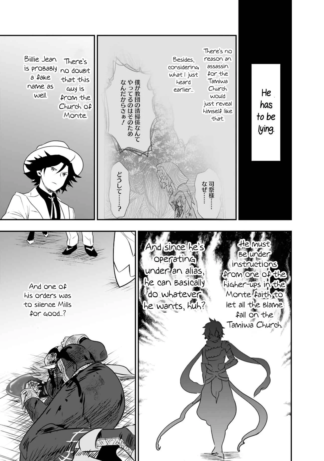 Asobinin wa Kenja ni Tenshoku Dekiru tte Shittemashita? ~ Yuusha Party o Tsuihou Sareta Lv 99 Chapter 28 - Page 19