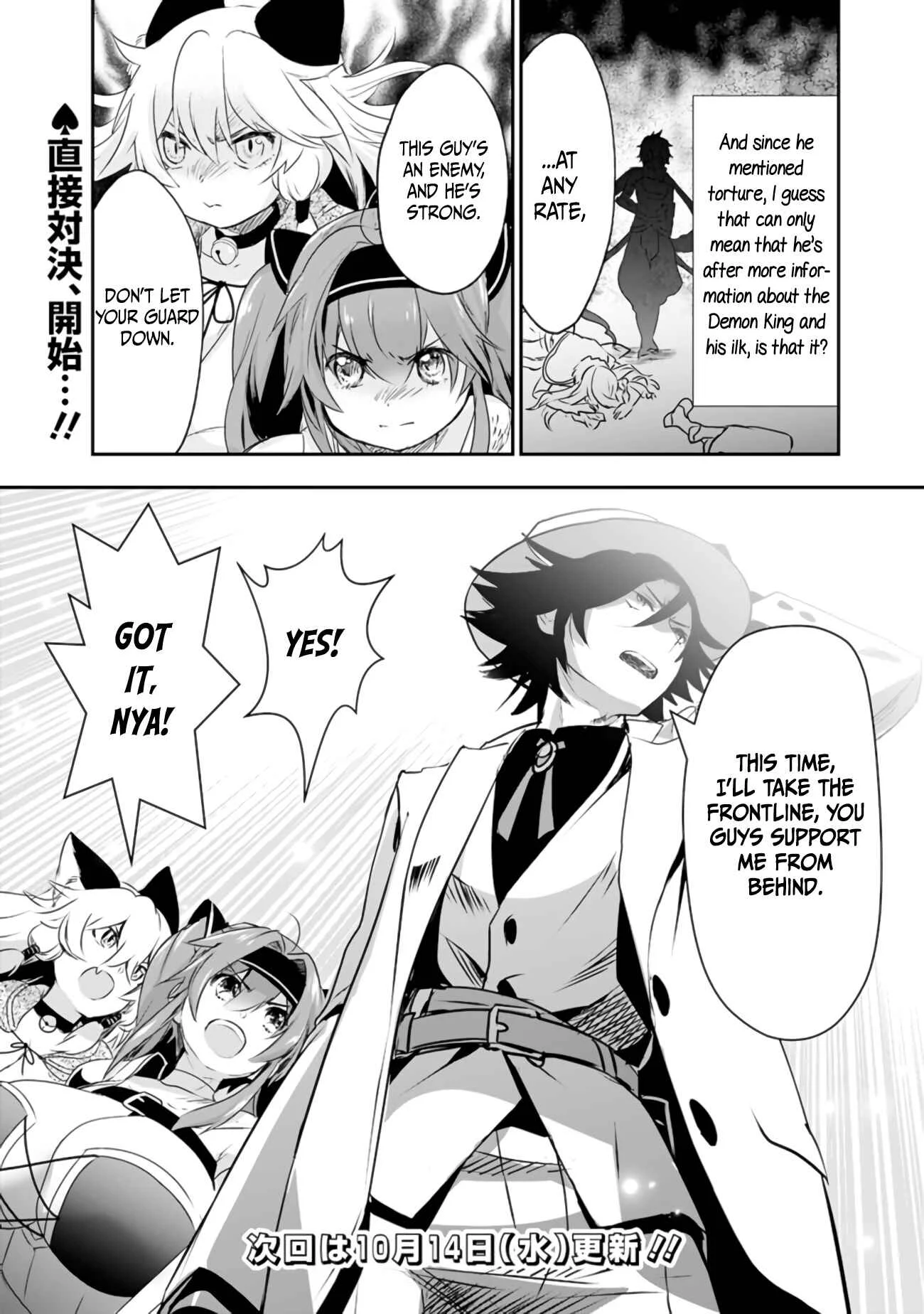 Asobinin wa Kenja ni Tenshoku Dekiru tte Shittemashita? ~ Yuusha Party o Tsuihou Sareta Lv 99 Chapter 28 - Page 20
