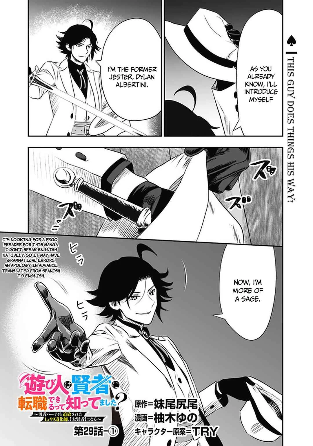Asobinin wa Kenja ni Tenshoku Dekiru tte Shittemashita? ~ Yuusha Party o Tsuihou Sareta Lv 99 Chapter 29.1 - Page 1