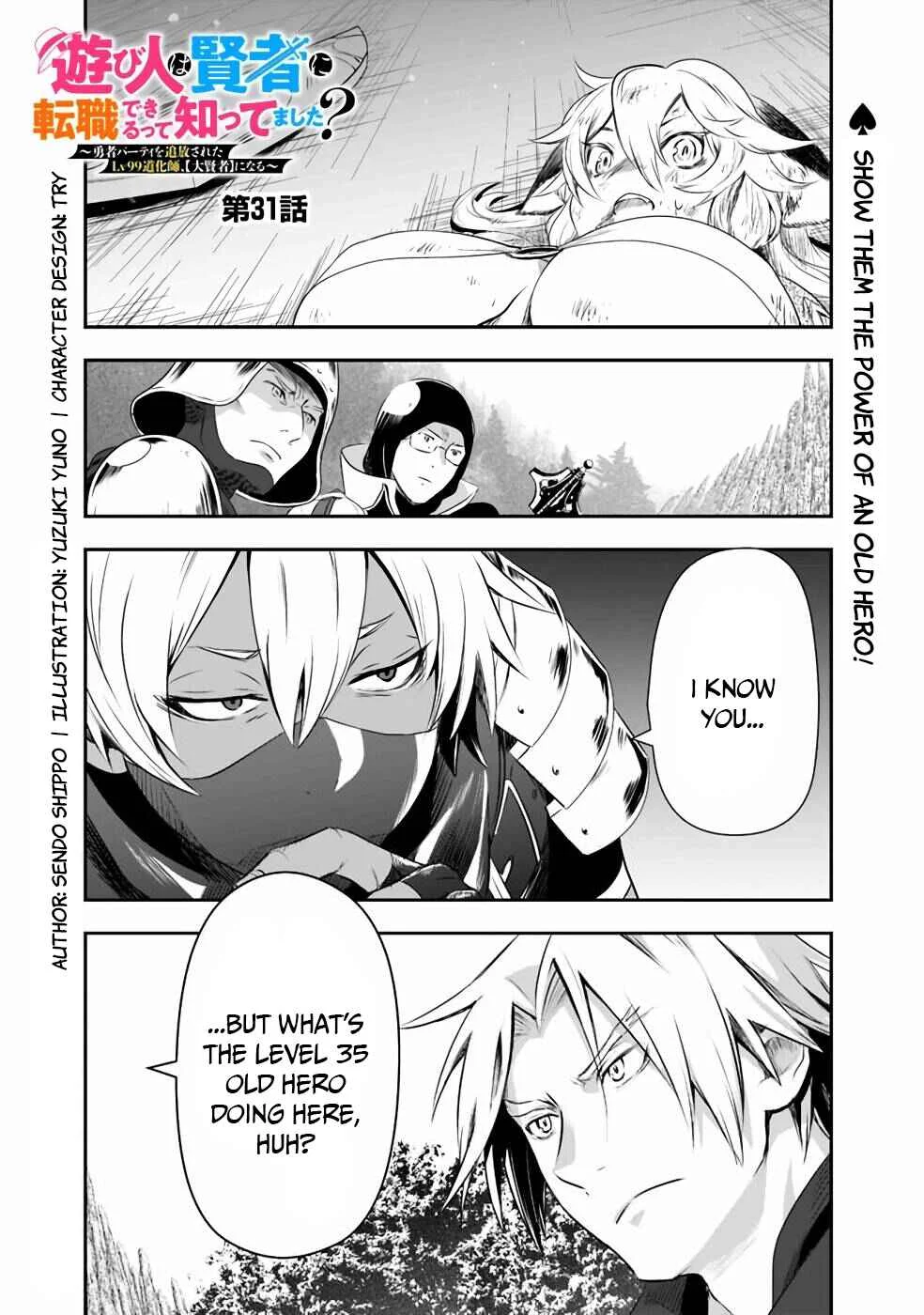 Asobinin wa Kenja ni Tenshoku Dekiru tte Shittemashita? ~ Yuusha Party o Tsuihou Sareta Lv 99 Chapter 31 - Page 1