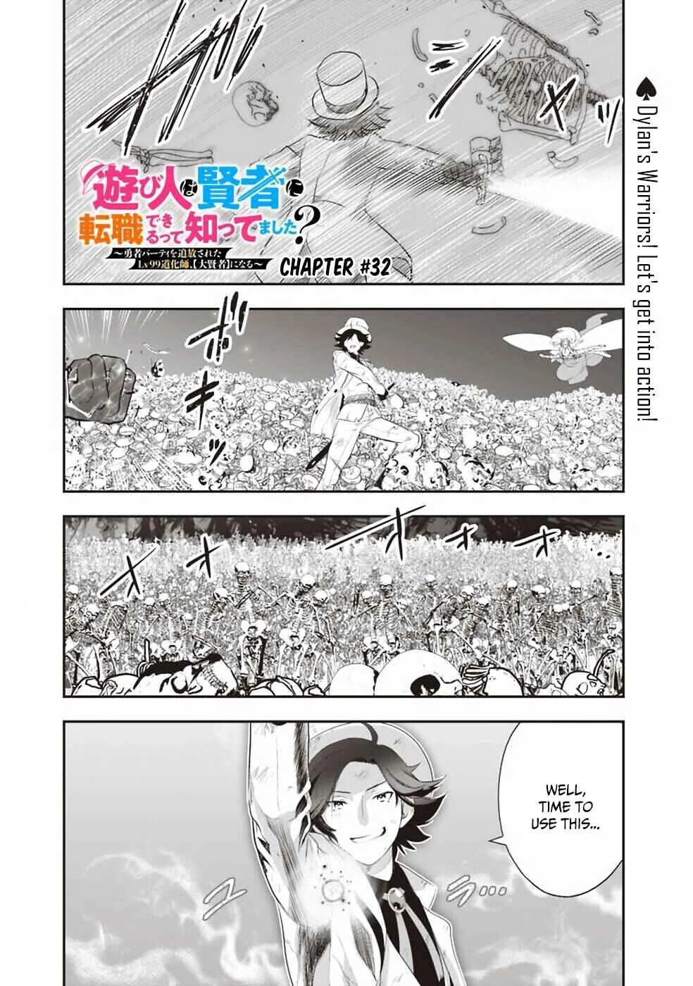 Asobinin wa Kenja ni Tenshoku Dekiru tte Shittemashita? ~ Yuusha Party o Tsuihou Sareta Lv 99 Chapter 32 - Page 1