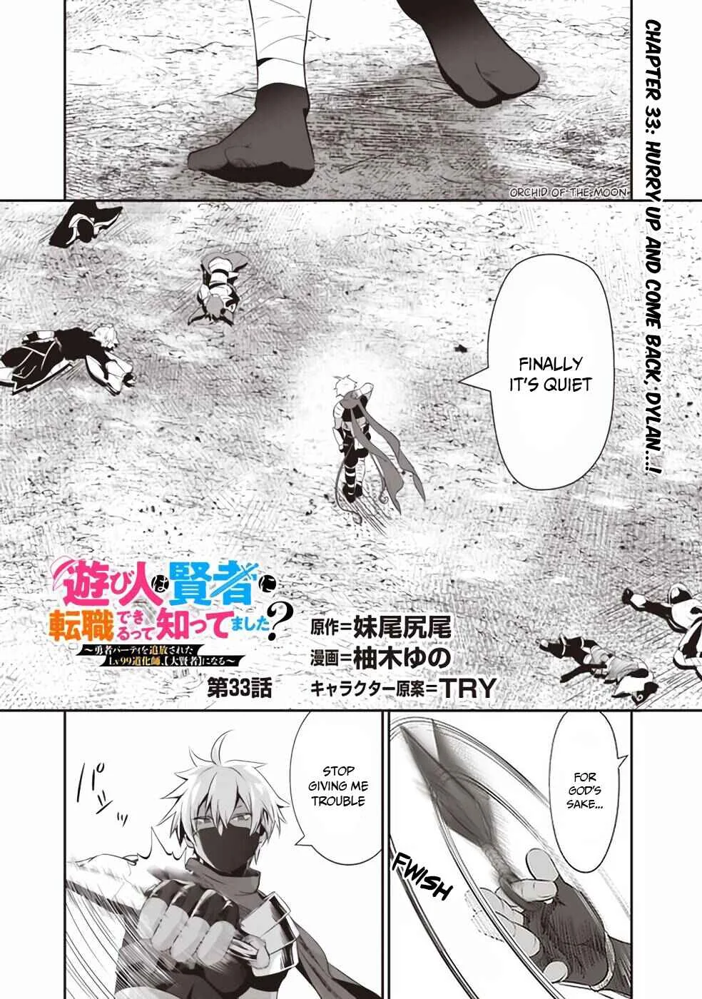 Asobinin wa Kenja ni Tenshoku Dekiru tte Shittemashita? ~ Yuusha Party o Tsuihou Sareta Lv 99 Chapter 33 - Page 1