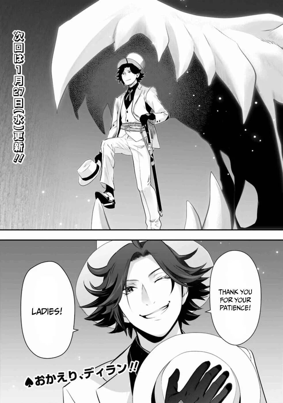 Asobinin wa Kenja ni Tenshoku Dekiru tte Shittemashita? ~ Yuusha Party o Tsuihou Sareta Lv 99 Chapter 33 - Page 16