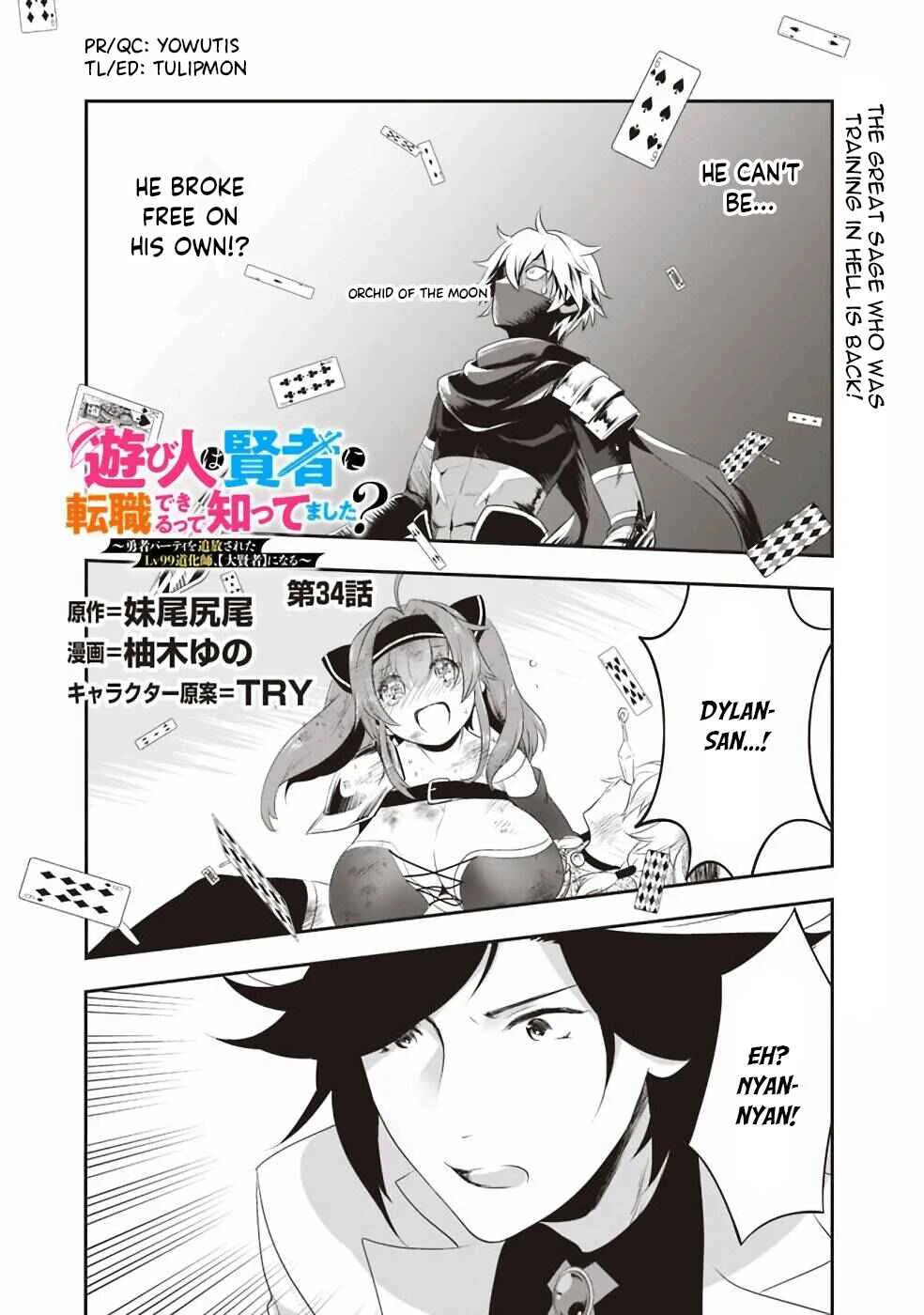 Asobinin wa Kenja ni Tenshoku Dekiru tte Shittemashita? ~ Yuusha Party o Tsuihou Sareta Lv 99 Chapter 34 - Page 1