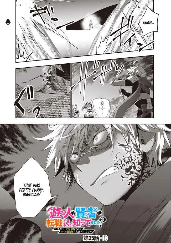 Asobinin wa Kenja ni Tenshoku Dekiru tte Shittemashita? ~ Yuusha Party o Tsuihou Sareta Lv 99 Chapter 35 - Page 1