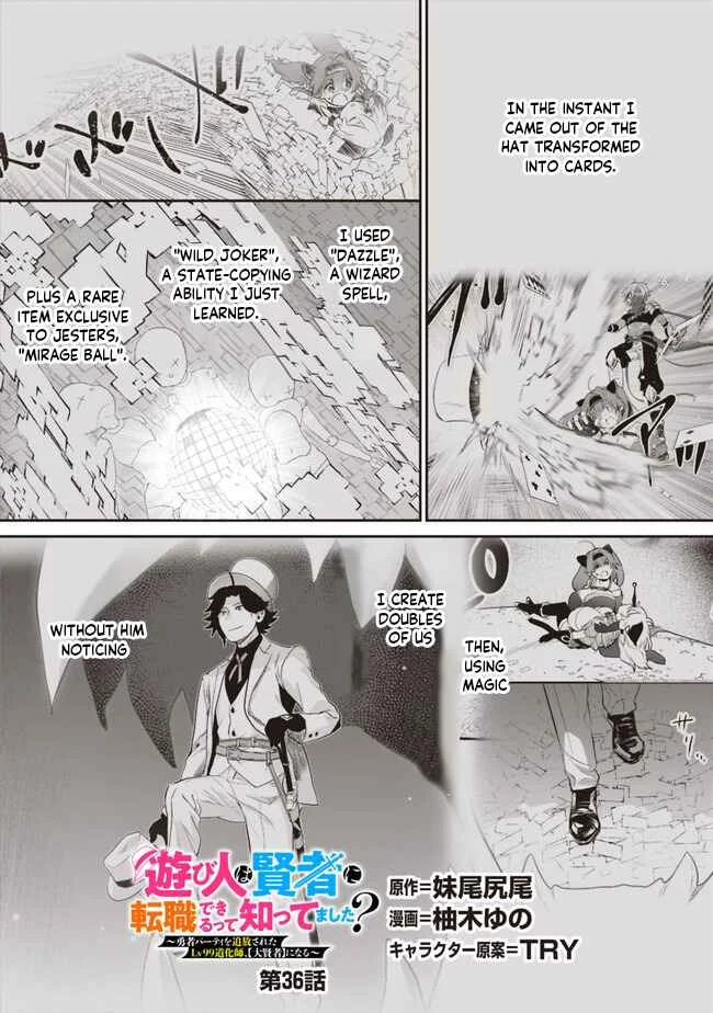 Asobinin wa Kenja ni Tenshoku Dekiru tte Shittemashita? ~ Yuusha Party o Tsuihou Sareta Lv 99 Chapter 36 - Page 1