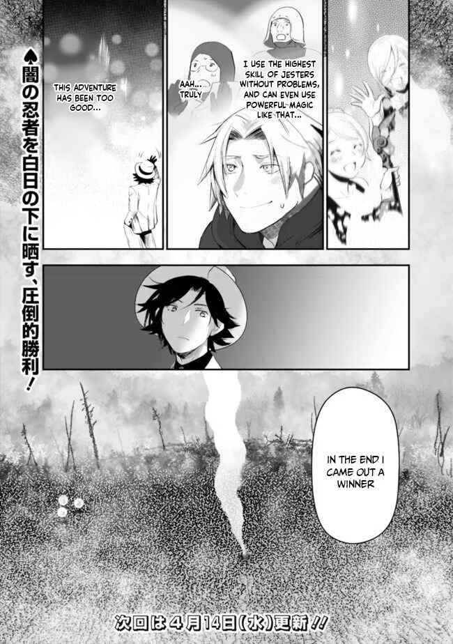 Asobinin wa Kenja ni Tenshoku Dekiru tte Shittemashita? ~ Yuusha Party o Tsuihou Sareta Lv 99 Chapter 36 - Page 13