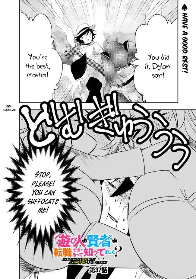 Asobinin wa Kenja ni Tenshoku Dekiru tte Shittemashita? ~ Yuusha Party o Tsuihou Sareta Lv 99 Chapter 37 - Page 1