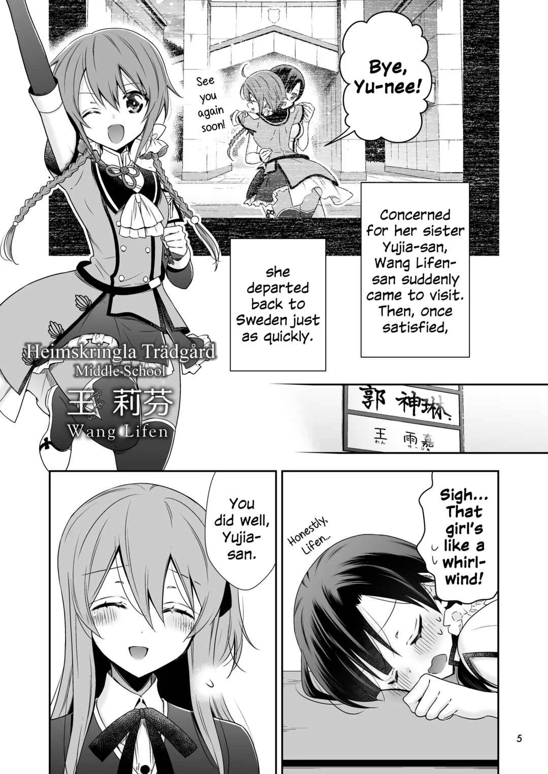Assault Lily - Shenlin ga Yujia ni Yakimochi o Yaku Hanashi (Doujinshi) Chapter 1 - Page 1