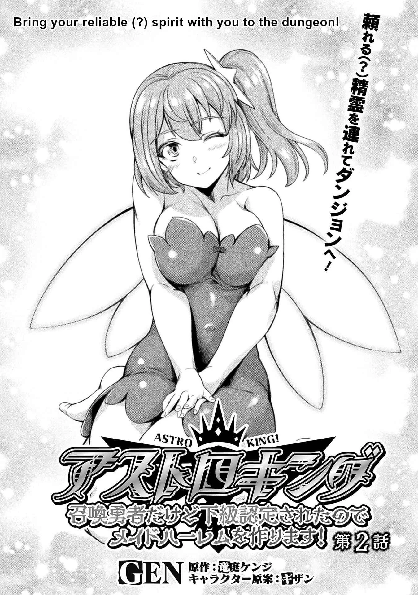 Astro King: Shoukan Yuusha dakedo Kakyuu Nintei Sareta node Maid Harem o Tsukurimasu! Chapter 2 - Page 2